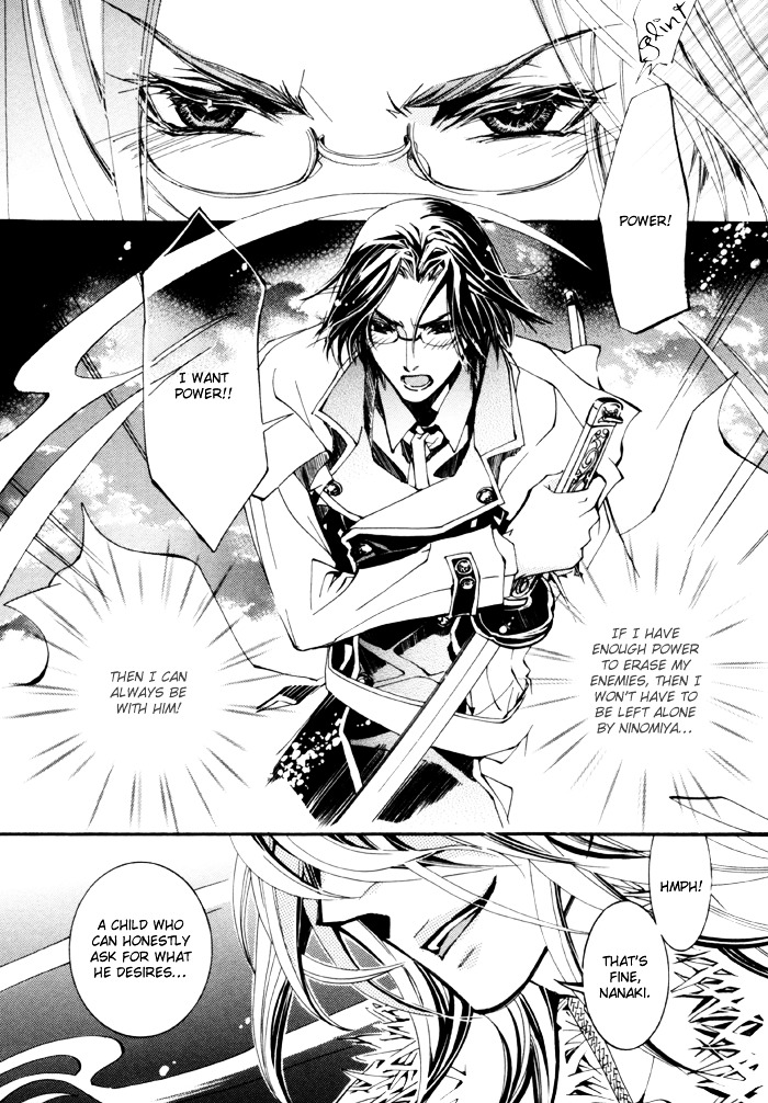 Goshintou - Vol.2 Chapter 13 : Goshintou Seventh Sword {Nanaki S Chapter} - Glass Arms Part 2 [End]