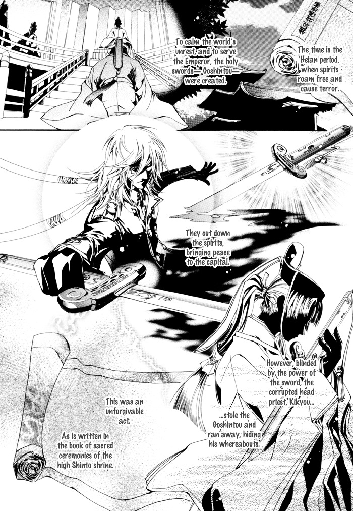 Goshintou - Vol.2 Chapter 7 : Goshintou First Sword {Kazuto S Chapter} - The Pillager