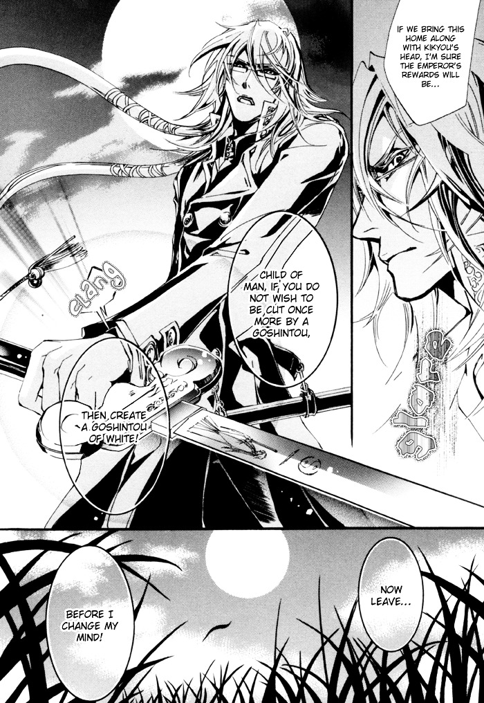 Goshintou - Vol.2 Chapter 7 : Goshintou First Sword {Kazuto S Chapter} - The Pillager