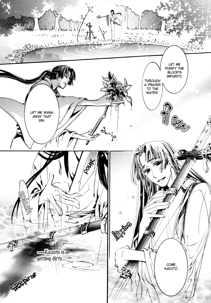 Goshintou - Vol.2 Chapter 7 : Goshintou First Sword {Kazuto S Chapter} - The Pillager