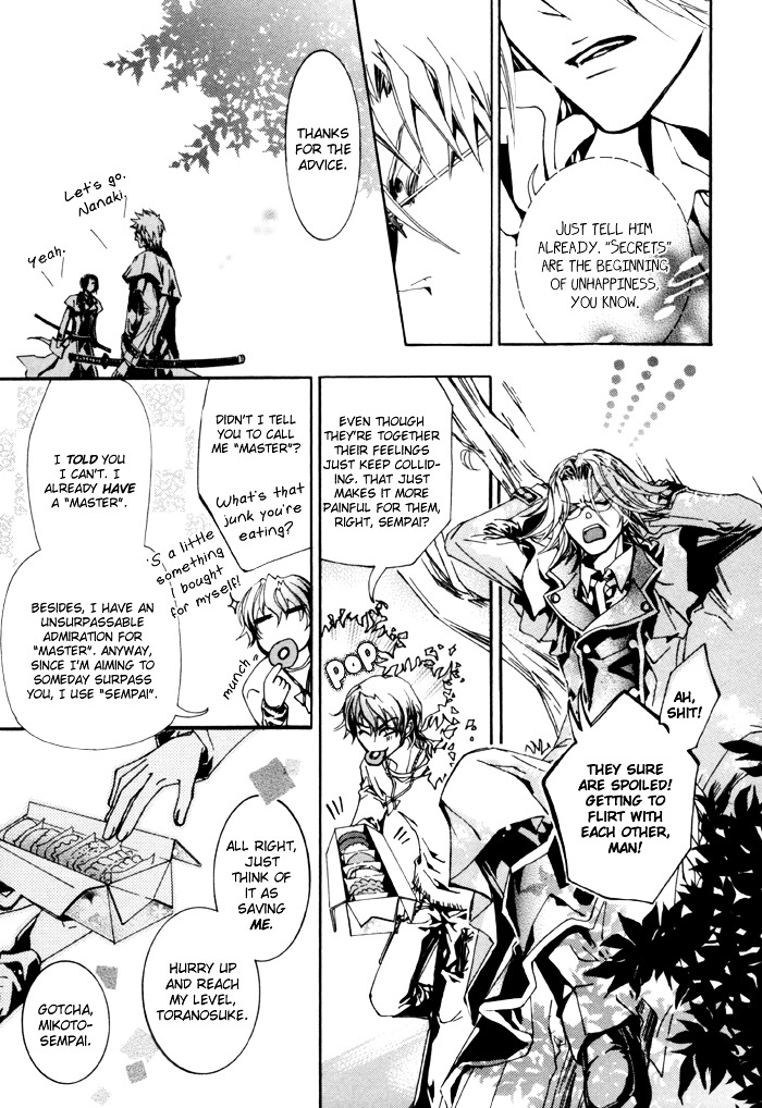 Goshintou - Vol.2 Chapter 12 : Goshintou Seventh Sword {Nanaki S Chapter} - Glass Arms Part 1