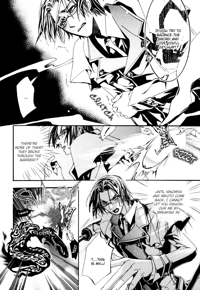 Goshintou - Vol.2 Chapter 12 : Goshintou Seventh Sword {Nanaki S Chapter} - Glass Arms Part 1