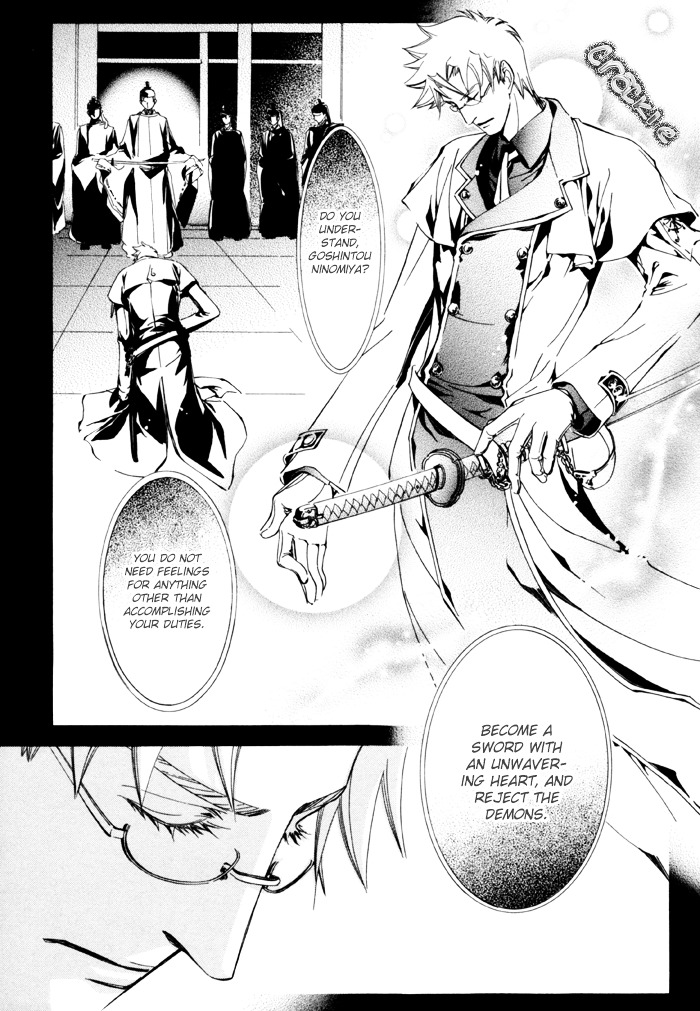 Goshintou - Vol.2 Chapter 8 : Goshintou Seventh Sword {Nanaki S Chapter} - Daybreak