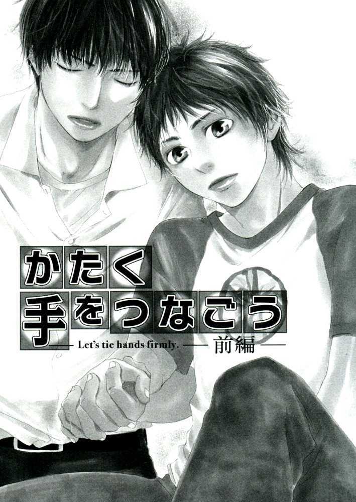 Tsumaranai Otoko - Vol.1 Chapter 3 : Letâ€™S Tie Hands Firmly