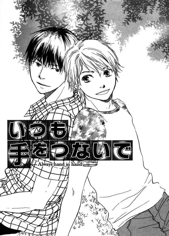 Tsumaranai Otoko - Vol.1 Chapter 5 : Always Hand In Hand