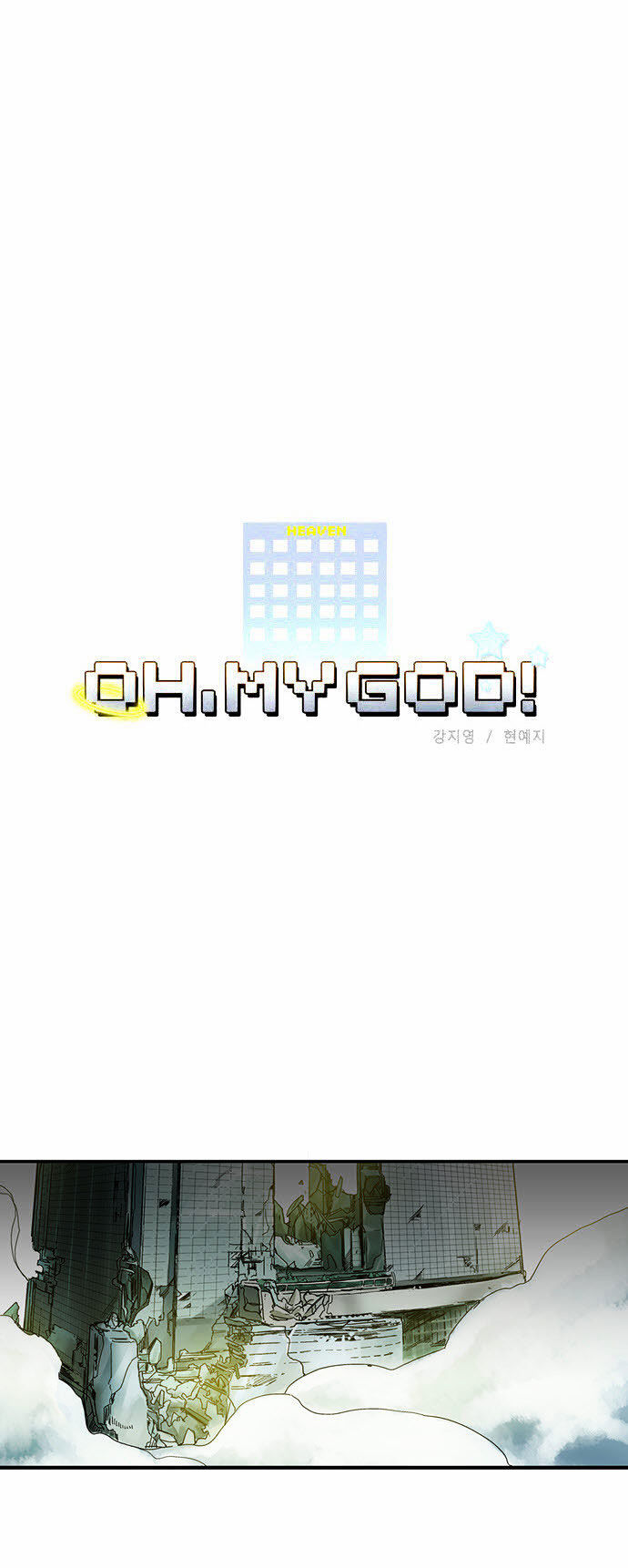 Oh, My God! - Chapter 24