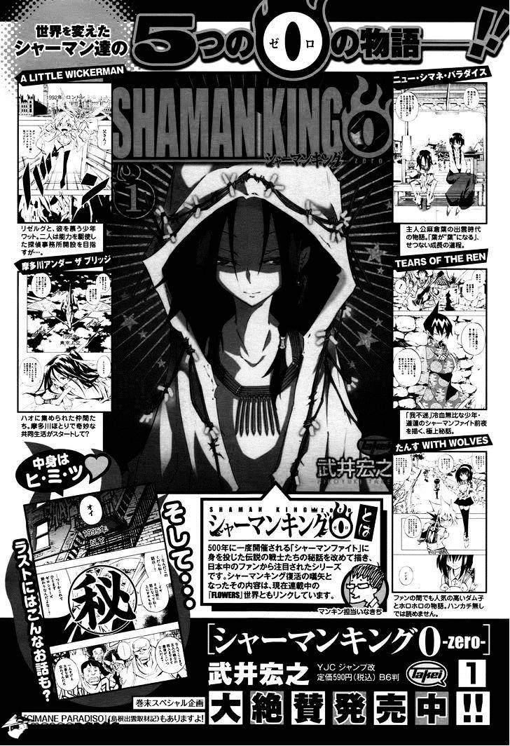 Shaman King 0 - Chapter 6