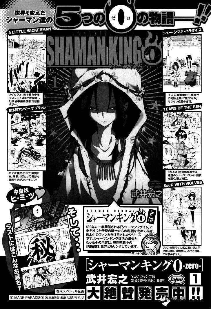 Shaman King 0 - Chapter 7 : Mappa Douji Ii ~The Last Part~