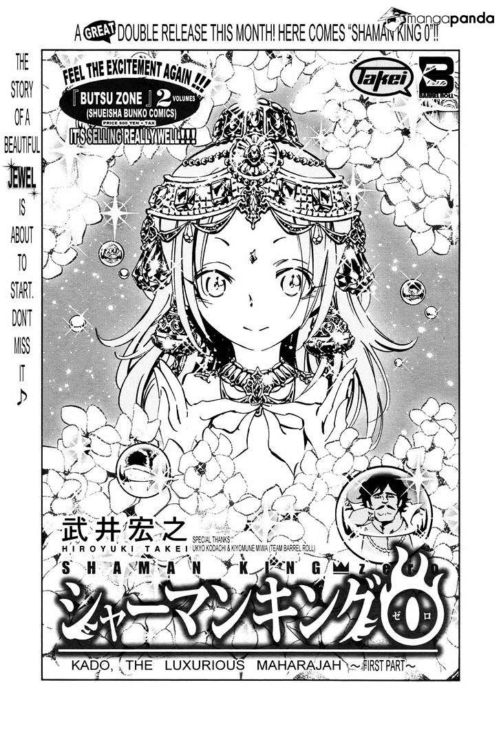 Shaman King 0 - Chapter 8 : Kido, The Luxurious Maharajah~ First Part