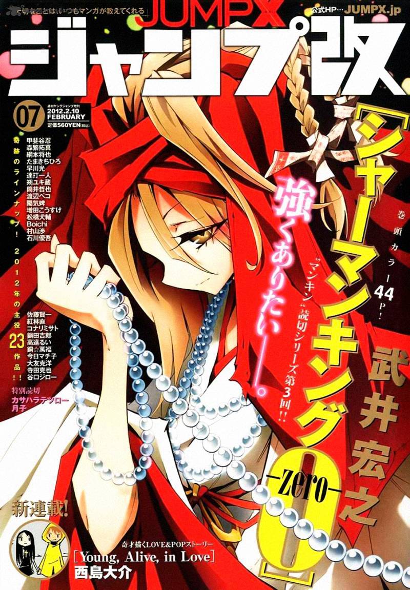 Shaman King 0 - Chapter 3 : Dances With Wolves