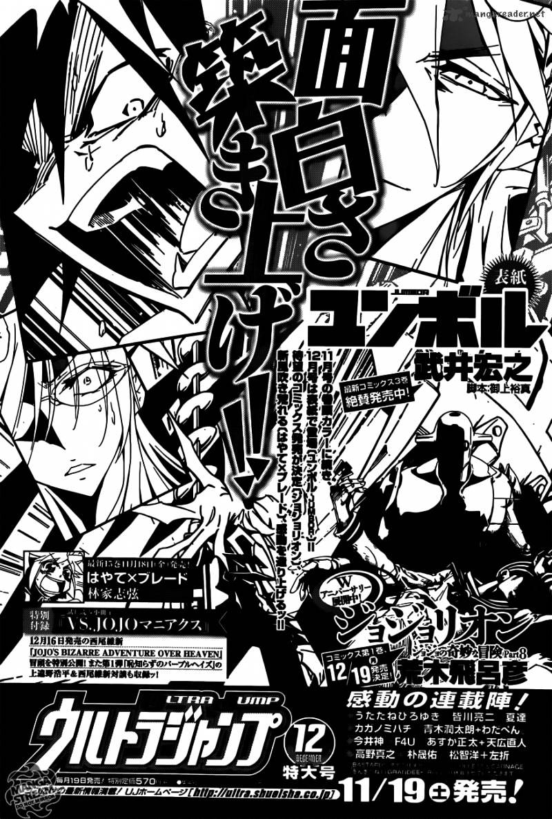 Shaman King 0 - Chapter 1 : New Shimane Paradise