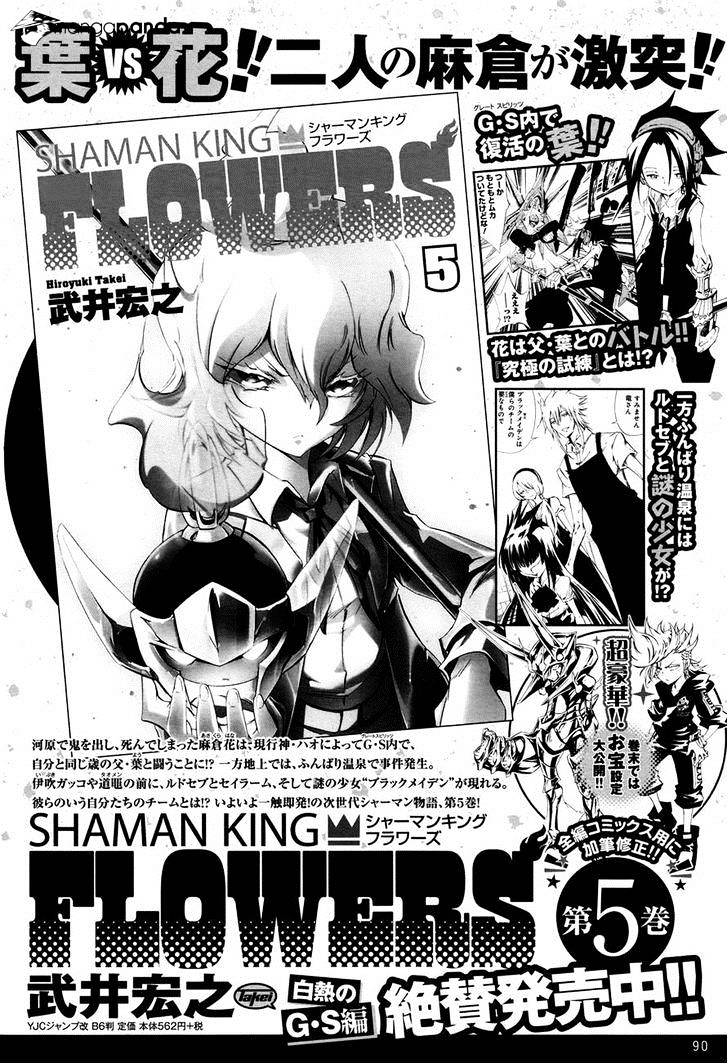 Shaman King 0 - Chapter 10 : Kado, The Luxurious Maharajah ~Last Part