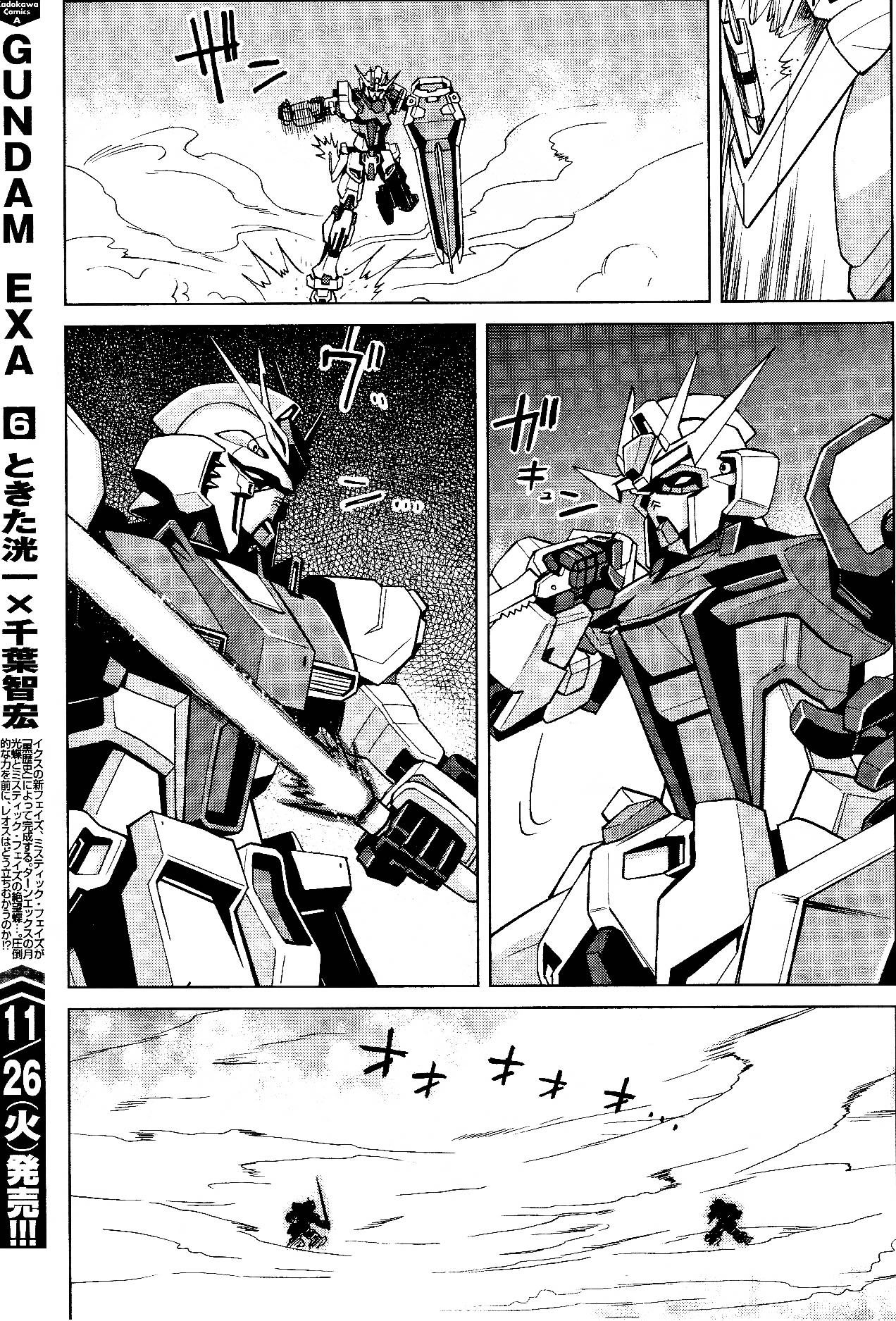 Gundam Build Fighters A - Chapter 2 : V Gundam & Strike