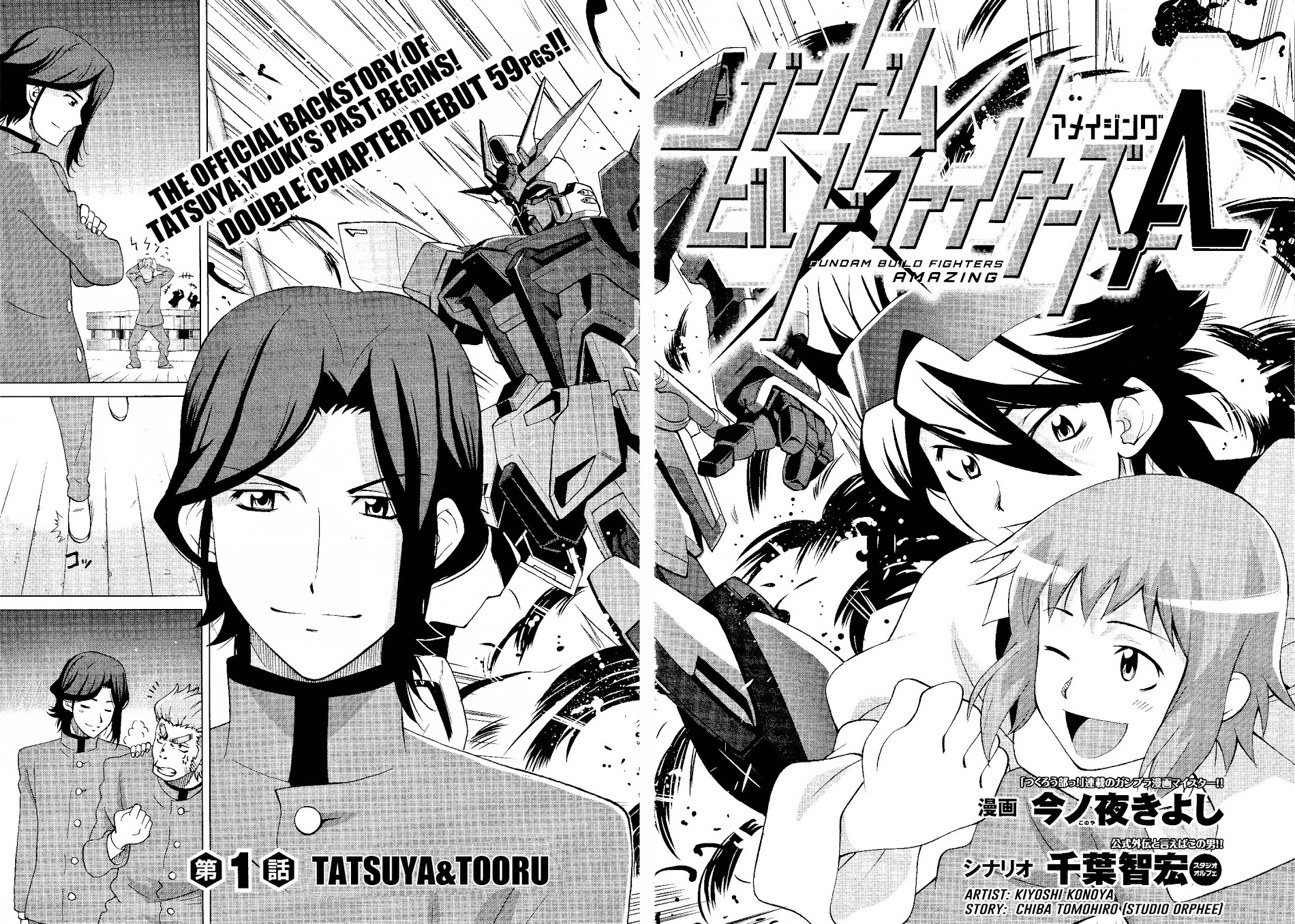 Gundam Build Fighters A - Chapter 1 : Tatsuya & Tooru