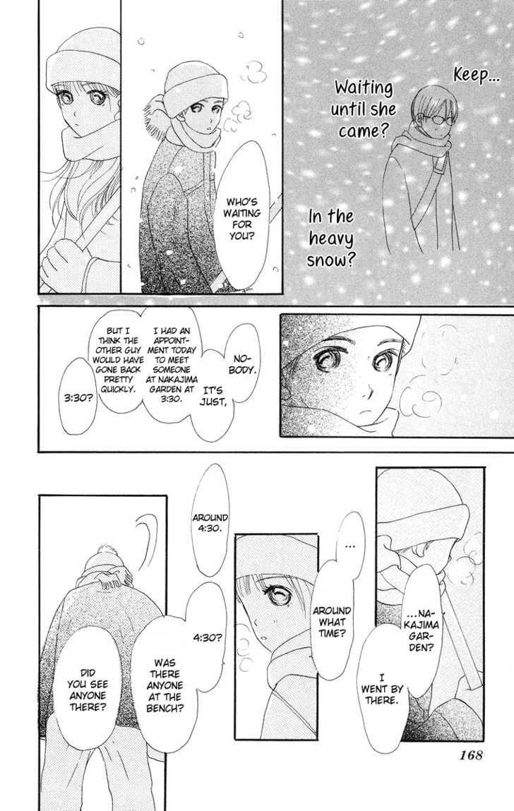 Sumire Wa Blue - Vol.2 Chapter 9 : Side Story