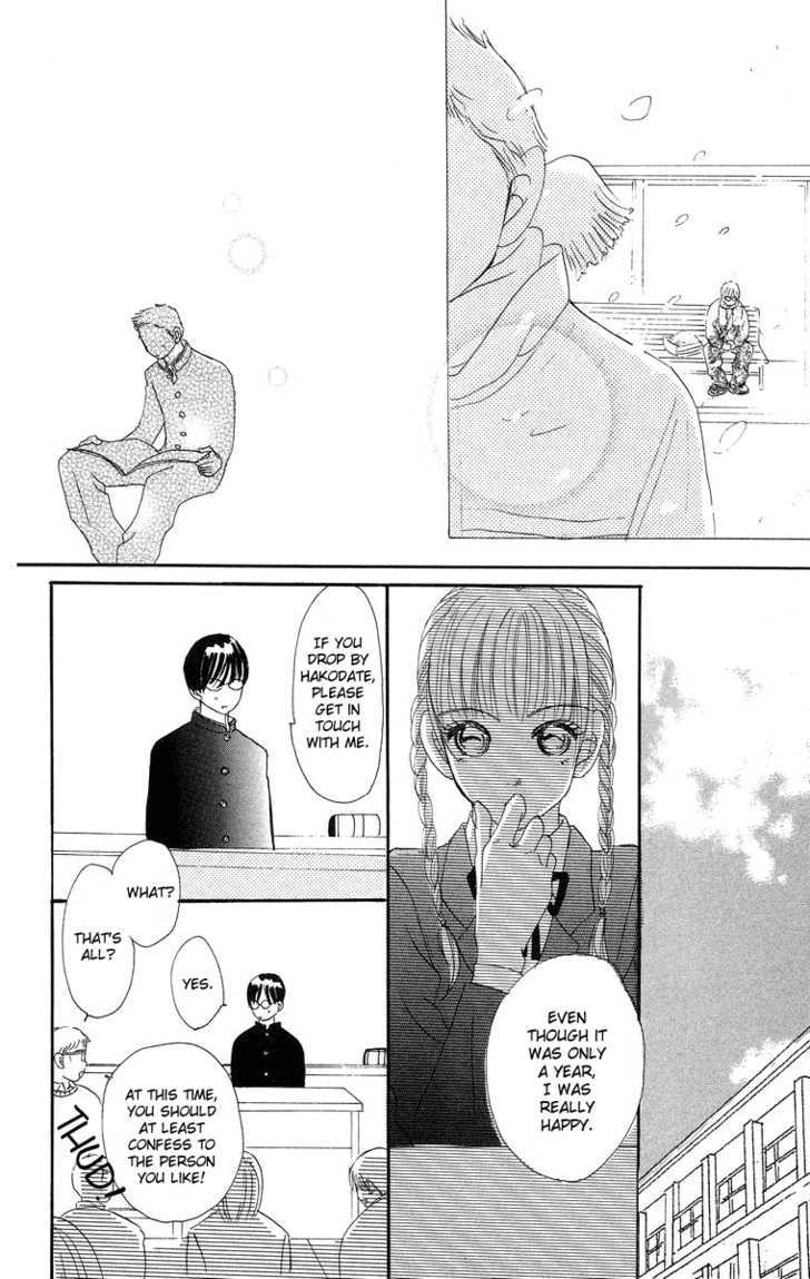 Sumire Wa Blue - Vol.2 Chapter 9 : Side Story