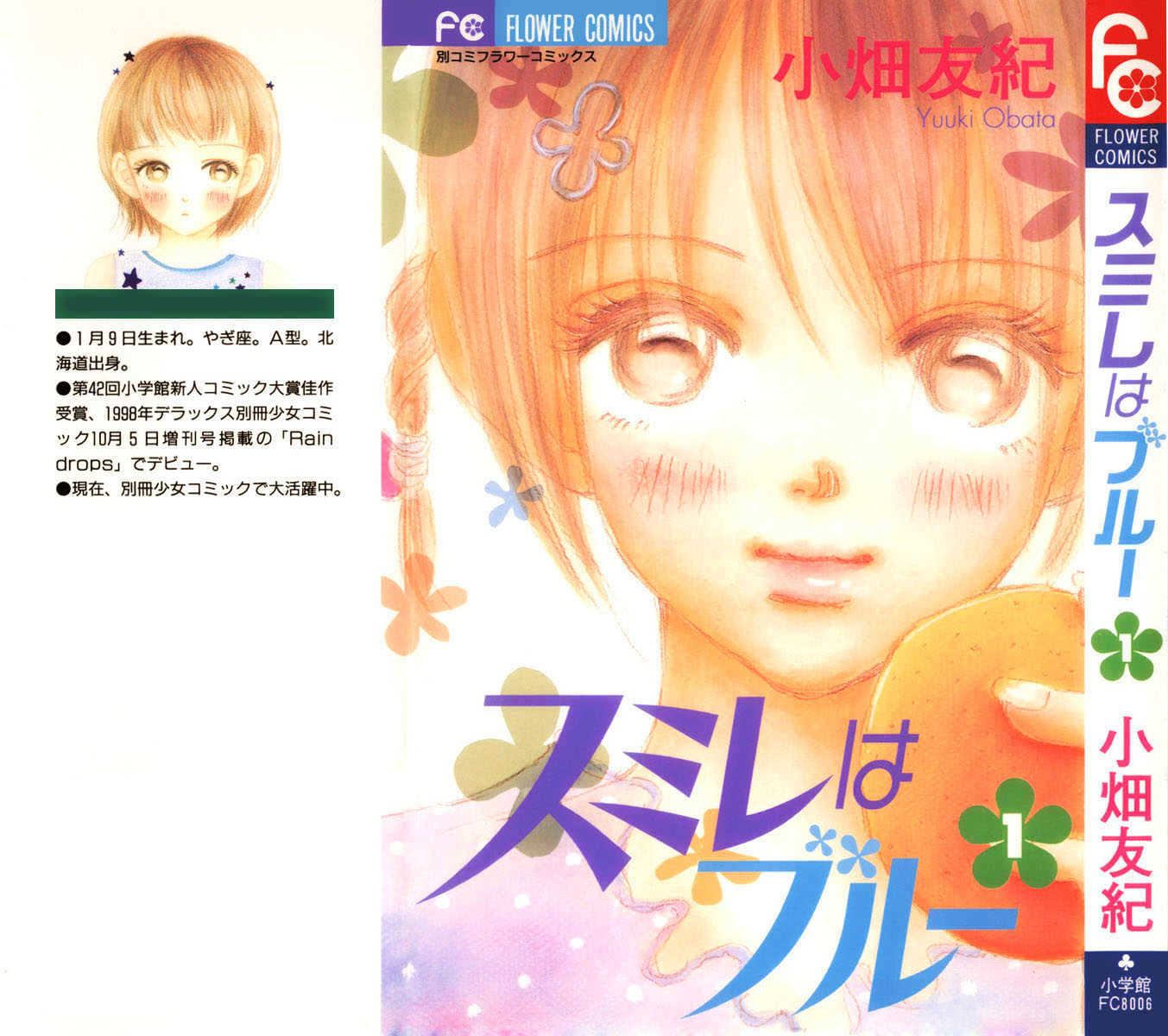 Sumire Wa Blue - Vol.1 Chapter 1