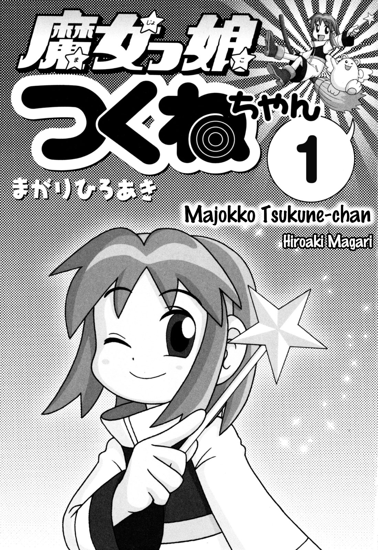 Majokko Tsukune-Chan - Vol.1 Chapter 1