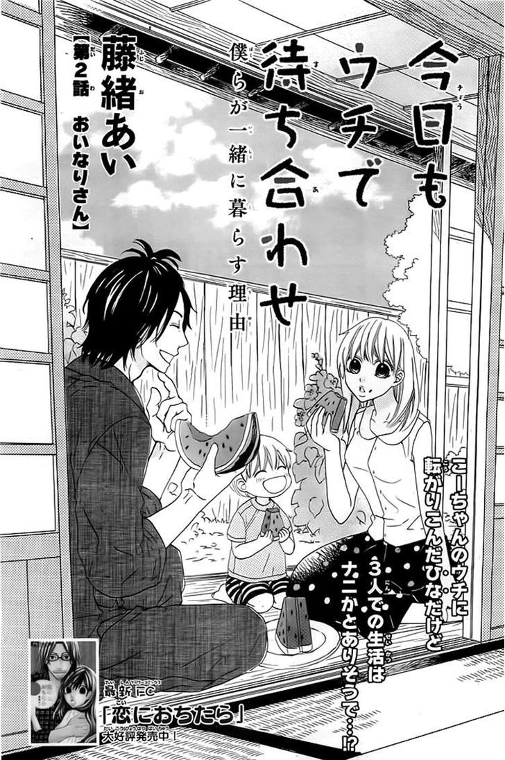 Kyou Mo Uchi De Machi Awase - Chapter 2