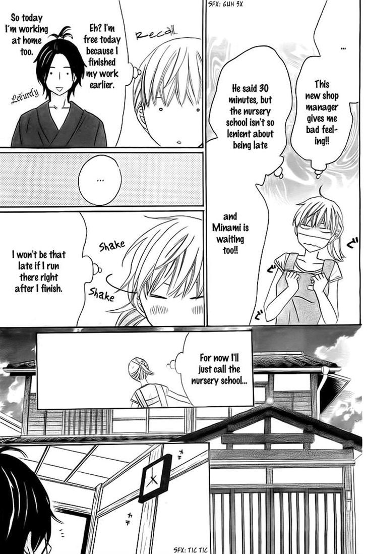 Kyou Mo Uchi De Machi Awase - Chapter 3