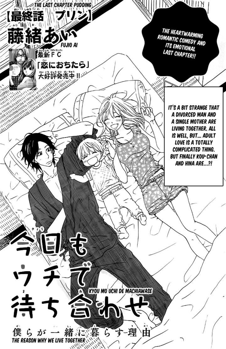 Kyou Mo Uchi De Machi Awase - Chapter 4 : [End]