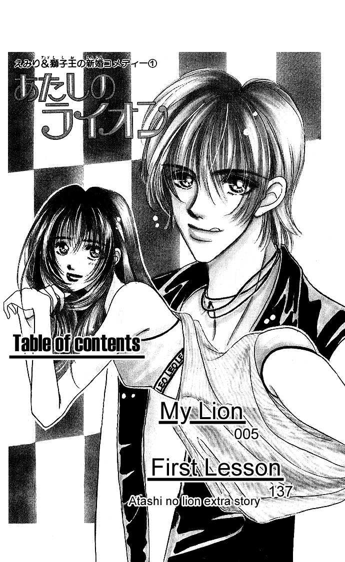 Atashi No Lion - Vol.1 Chapter 1.1 : My Lion