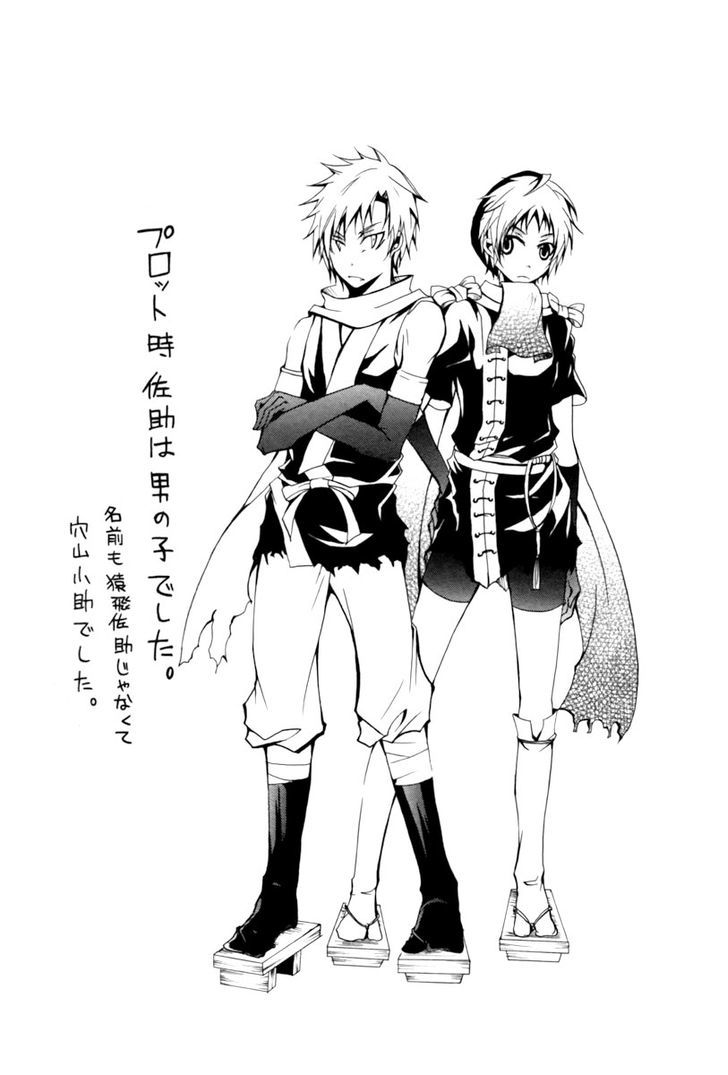 Goshimei Bushou Sanada Yukimura - Kageroi - Vol.1 Chapter 1 : The Appointment Of An Honorable Military Commander