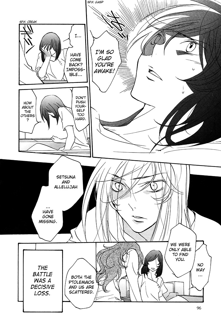 Kidou Senshi Gundam 00 - I'm Home. - Chapter 0 : [Oneshot]