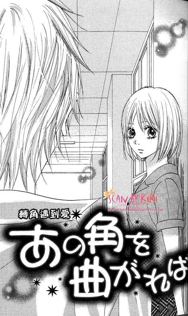 Kataomoi No Mukougawa - Vol.1 Chapter 2 : Corner With Love