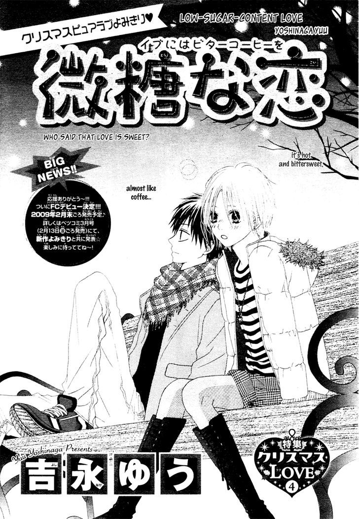 Kataomoi No Mukougawa - Vol.1 Chapter 4 : Low-Sugar-Content Love