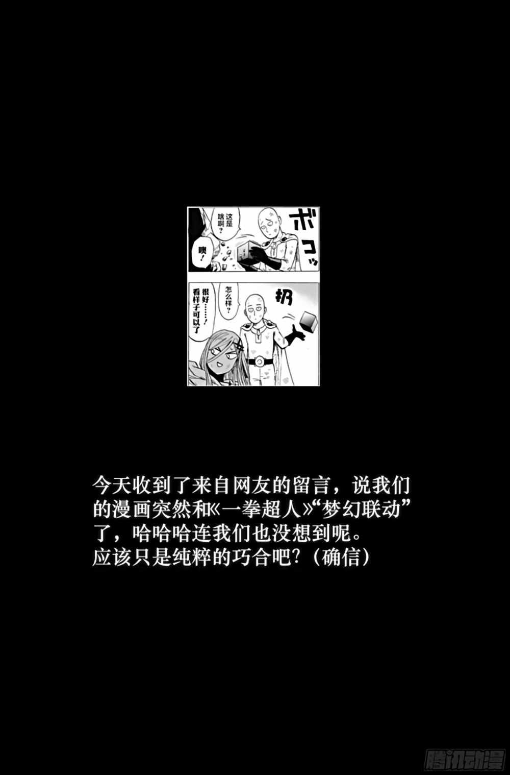 Webmaster In The End Of The World - Chapter 30