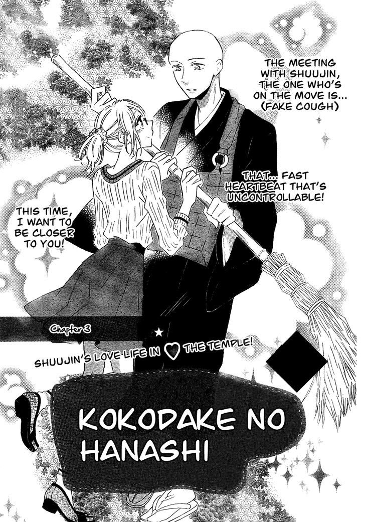 Koko Dake No Hanashi. - Vol.1 Chapter 3