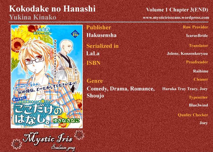 Koko Dake No Hanashi. - Vol.1 Chapter 3