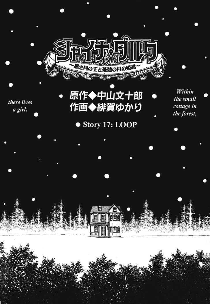 Shina Dark - Vol.4 Chapter 17 : Loop (1)