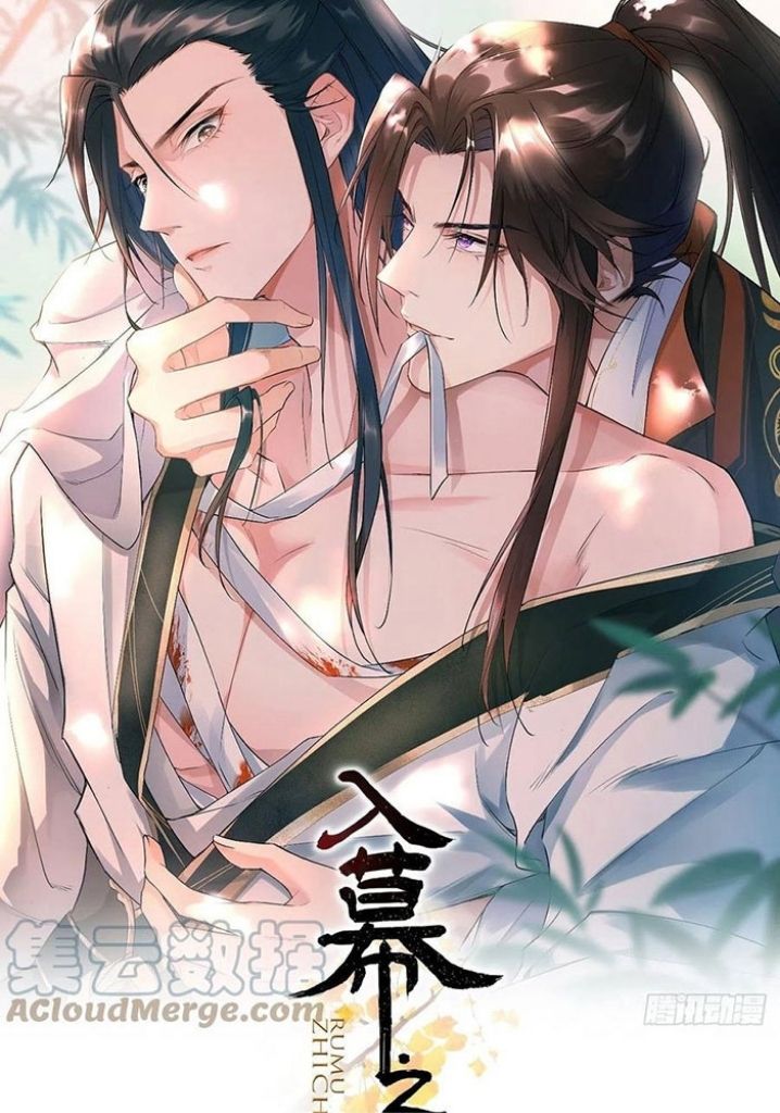 Rumu Zhi Chen - Chapter 47