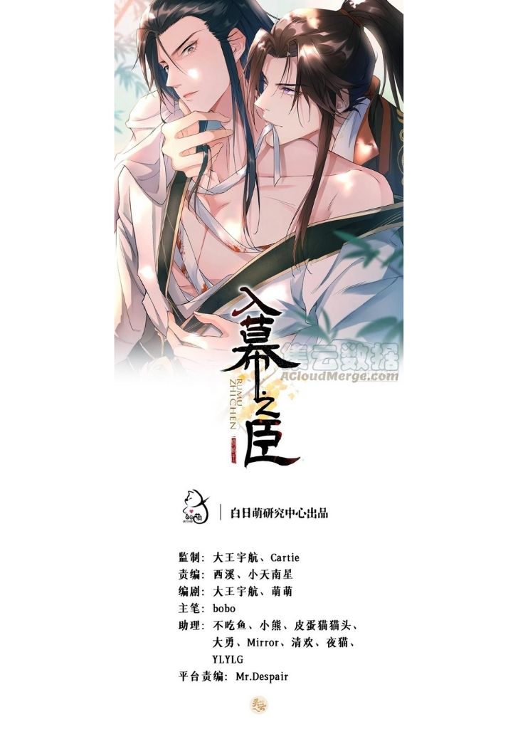 Rumu Zhi Chen - Chapter 29