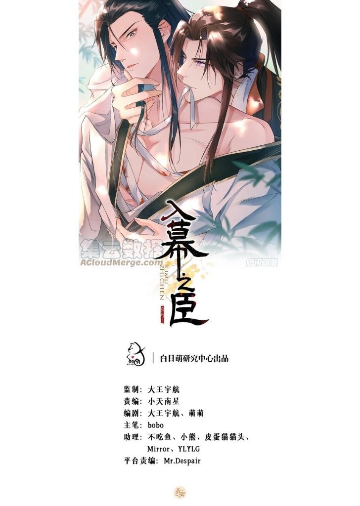 Rumu Zhi Chen - Chapter 36