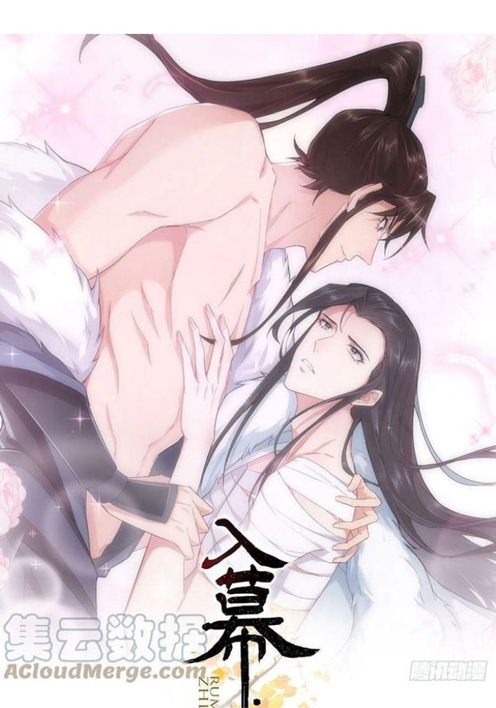 Rumu Zhi Chen - Chapter 88