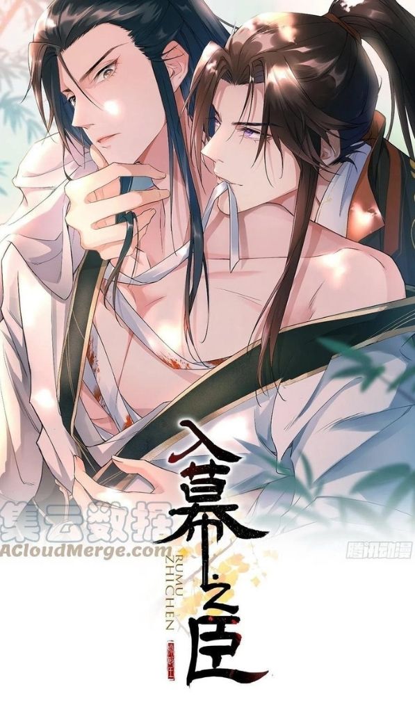 Rumu Zhi Chen - Chapter 56