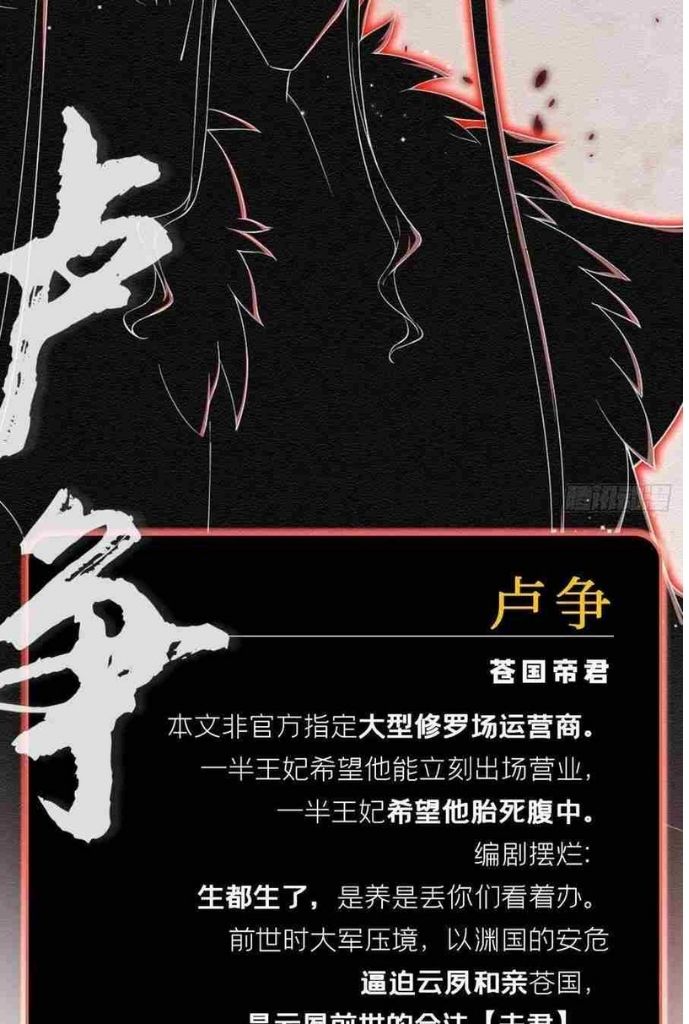 Rumu Zhi Chen - Chapter 63