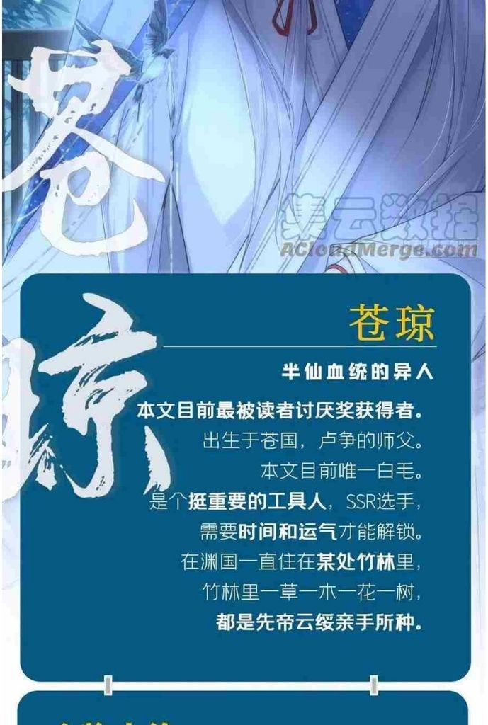 Rumu Zhi Chen - Chapter 63