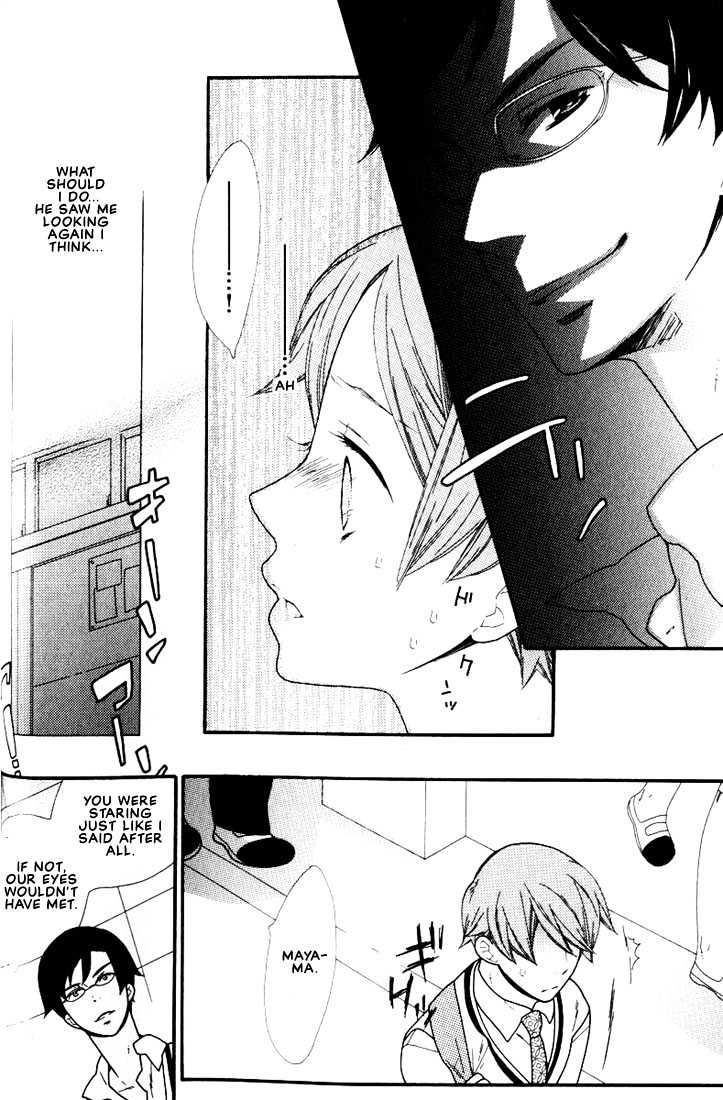 Boku No Kawaii Hito - Vol.1 Chapter 4 : Look In