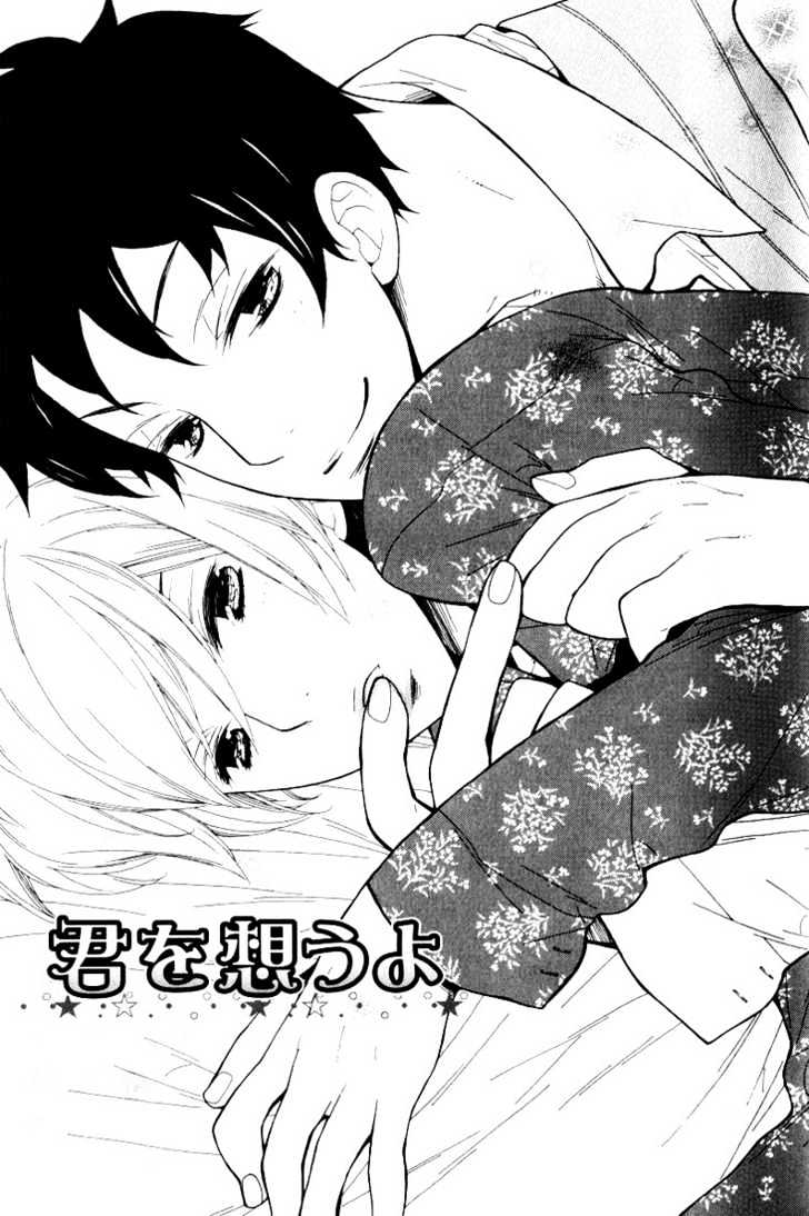 Boku No Kawaii Hito - Vol.1 Chapter 2 : I'm Thinking About