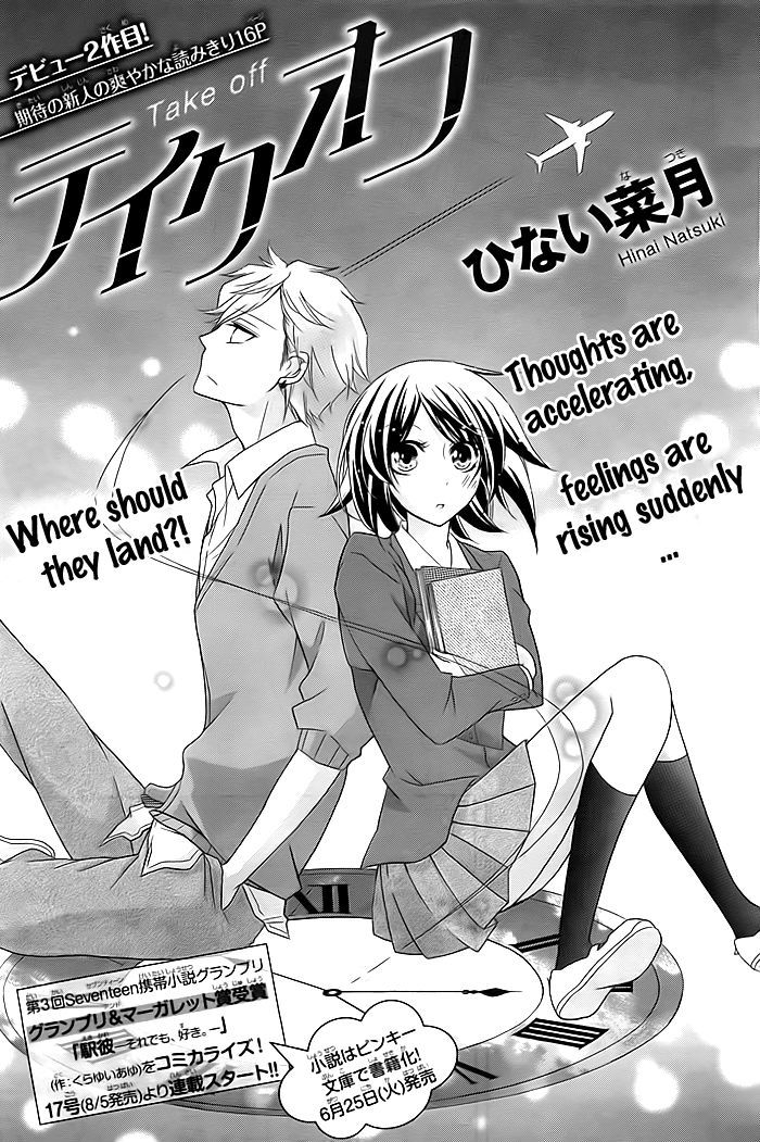 Take Off (Hinai Natsuki) - Chapter 0