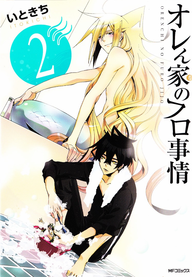 Orenchi No Furo Jijou - Vol.2 Chapter 16