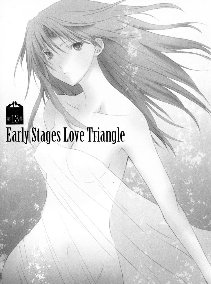 Fukigen Cinderella - Vol.2 Chapter 13 : Early Stages Love Triangle