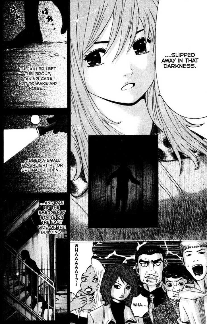 Remote - Vol.9 Chapter 81 : Trick In The Dark