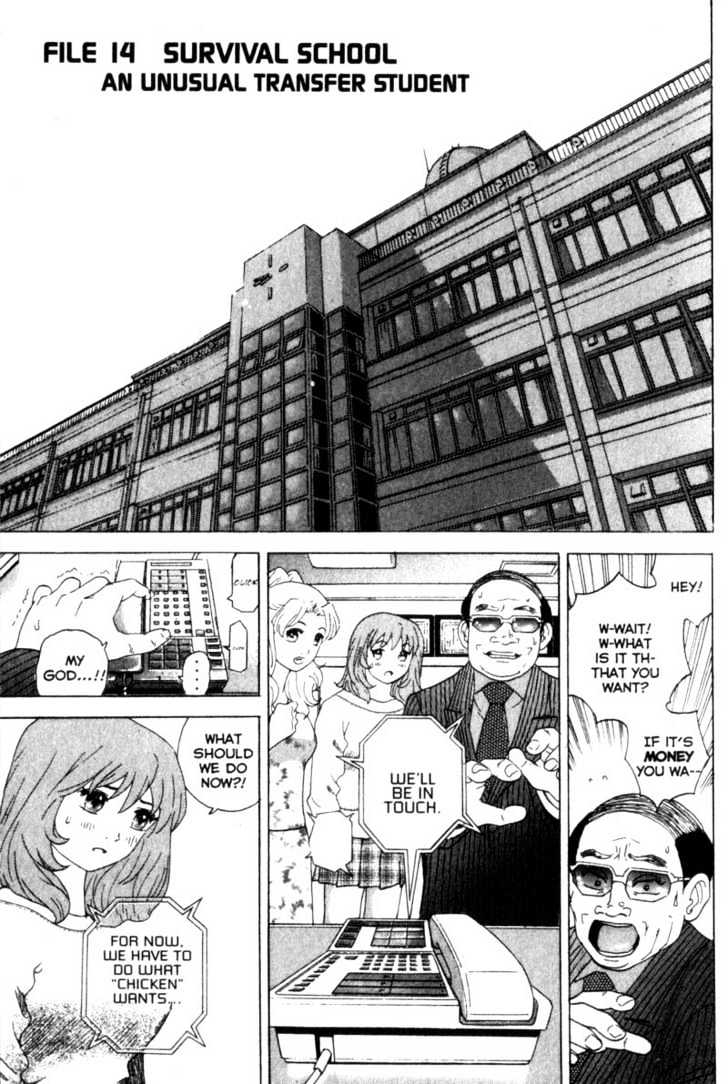 Remote - Vol.2 Chapter 14 : An Unusual Transfer Student