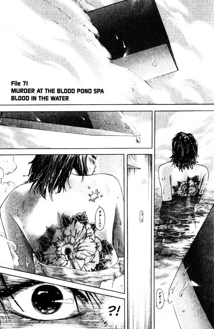 Remote - Vol.8 Chapter 71 : Blood In The Water