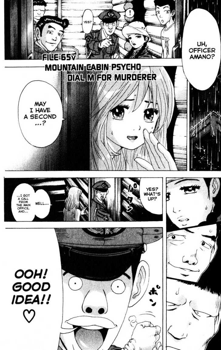 Remote - Vol.7 Chapter 65 : Dial M For Murderer